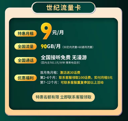 電信上網(wǎng)流量卡套餐哪里找？電信世紀(jì)卡、電信5G流量王卡|首月免租+超多流量