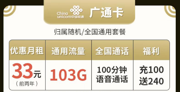 有沒有流量多、都是通用流量的電話卡？聯通廣通卡、牛運卡、牛氣卡|純通用流量卡