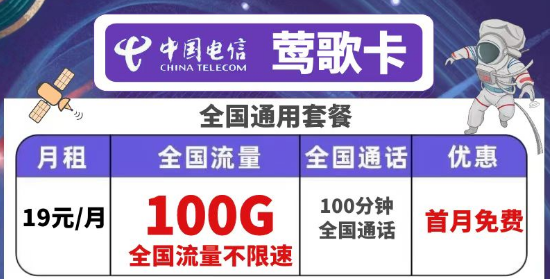 河南可用的電信流量卡有沒有？電信鶯歌卡、超大流量卡|超低低月租超大流量