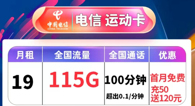 為什么流量卡會(huì)有禁區(qū)呢？電信運(yùn)動(dòng)卡、冬青卡、永久流量卡|最低10元享146G流量