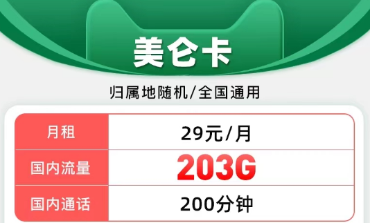 聯(lián)通的純通用流量套餐有哪些？月租低流量多=性價比高|聯(lián)通美侖卡、美奐卡、夢潔卡|純通用不限軟件