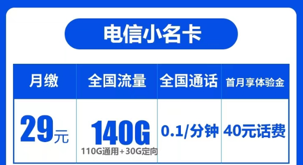什么是手機(jī)卡局停？好用實惠的電信流量卡|電信大名卡、小名卡|超多流量