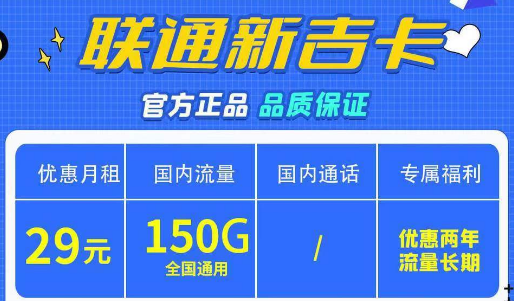 100G以上且都是通用流量的聯(lián)通卡有人要嗎？可以長(zhǎng)期使用官方正品無(wú)套路！