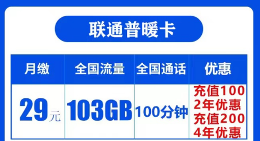 在什么情況下無(wú)法辦理手機(jī)卡？203G全國(guó)純通用流量卡|聯(lián)通普暖卡、福祥卡|全國(guó)通用