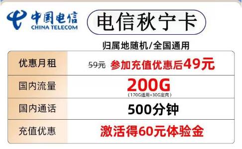 流量卡是否支持營(yíng)業(yè)廳查詢?電信大流量套餐|電信秋寧卡、錦繡卡|49元200G、9元105G通用
