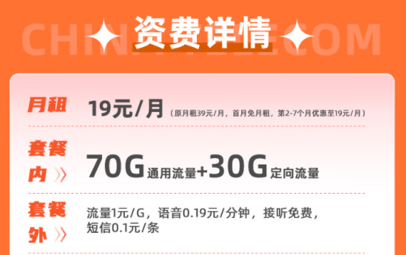 2023年移動最新推出了哪些好用的19元100G流量卡|移動神龍卡、青春卡