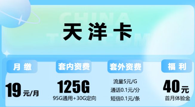 再也不用和別人搶W(xué)iFi|公認(rèn)好用的電信流量卡|電信天洋卡、興旺卡|超多流量不限速