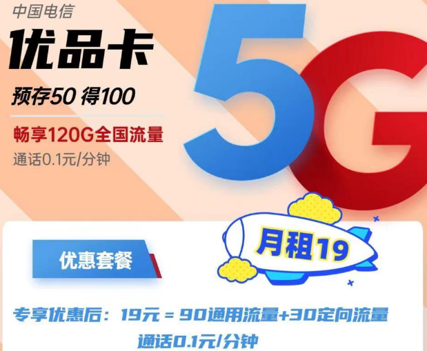 網(wǎng)上辦流量卡還要填身份證號(hào)?有危險(xiǎn)嗎？電信優(yōu)品卡好用嗎？