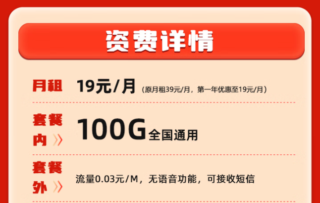 流量卡租借有哪些危害/風(fēng)險/影響？中國移動純流量卡19元100G純通用