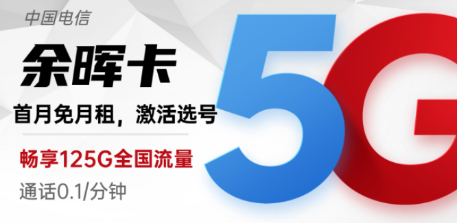 流量卡可以安裝在手機(jī)之外的設(shè)備上嗎？電信余暉卡19元125G長期可用