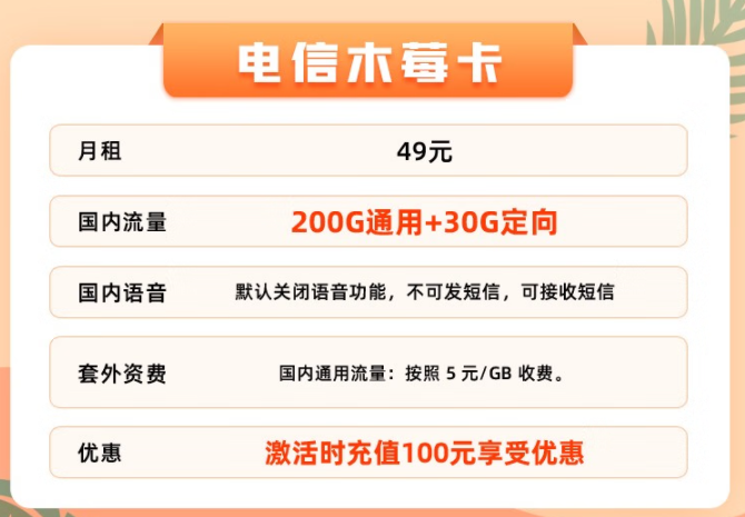 在哪兒能買到正規(guī)的流量卡？電信大流量卡申請入口|電信49元230G流量