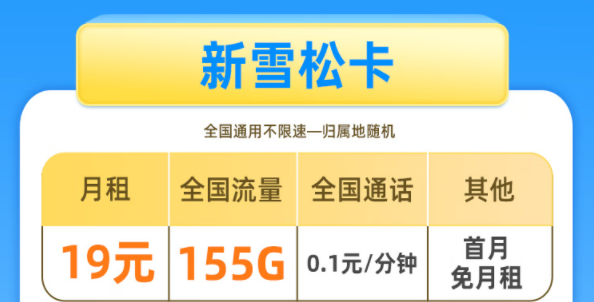 流量卡不想要直接注銷就行？不能頻繁注銷流量卡|電信新雪松卡大流量推薦