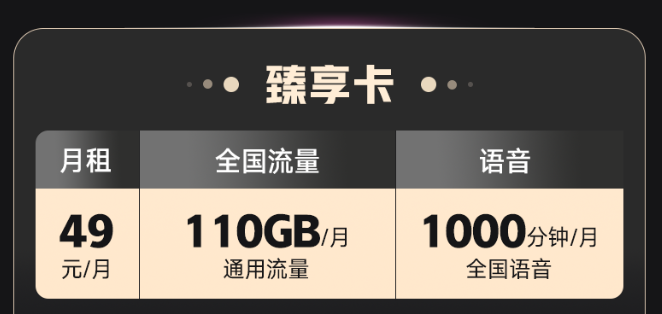 無(wú)合約期的聯(lián)通流量卡推薦|聯(lián)通臻享卡、先鋒卡|通用流量語(yǔ)言多