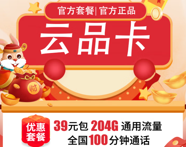 聯(lián)通云品卡好用嗎？聯(lián)通霸王卡怎么樣？一篇文章帶你了解清楚！