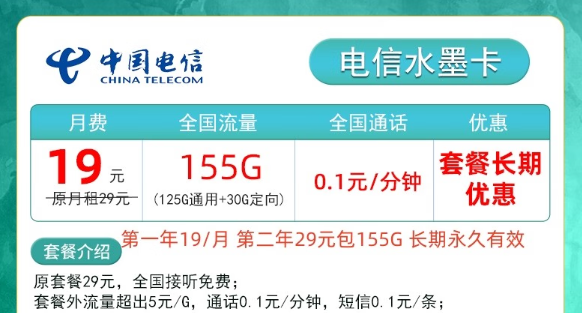 電信水墨卡怎么樣？9元電信閃光卡|流量多月租低還包郵到家！