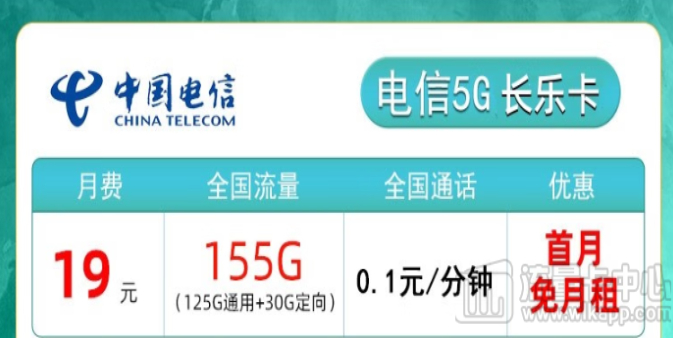紅紅火火！電信5G長樂卡+電信長期B卡！總有一款適合你！