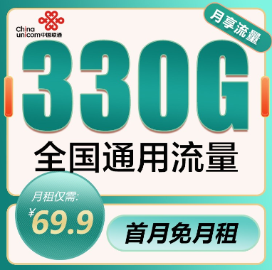 真的是大流量卡！聯(lián)通69.9元大流量卡+聯(lián)通天通卡！玩轉(zhuǎn)花式追劇