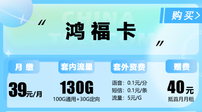 流量卡大促銷啦！聯(lián)通150G通用卡+聯(lián)通鴻?？▅低資費超好用