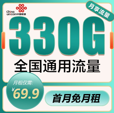 聯(lián)通純流量上網(wǎng)卡|親測(cè)好用不限速無(wú)定向、可長(zhǎng)期使用！