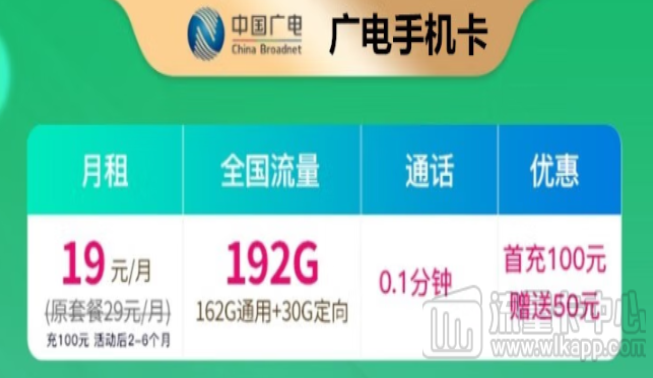 中國(guó)廣電是正規(guī)的運(yùn)營(yíng)商嗎？廣電賣的手機(jī)卡好用嗎？
