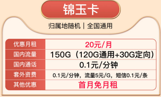 低月租大流量的手機(jī)卡有什么套路嗎？