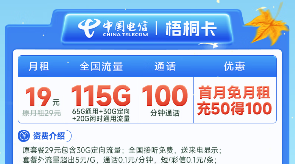 線下營業(yè)廳有沒有賣純上網(wǎng)用的手機(jī)卡的？什么是閑時(shí)流量？