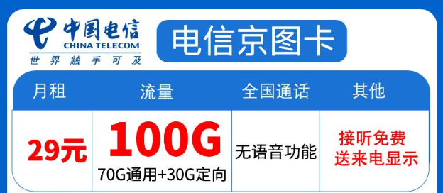 純上網(wǎng)卡可靠嗎？純上網(wǎng)流量卡需要實(shí)名認(rèn)證嗎？