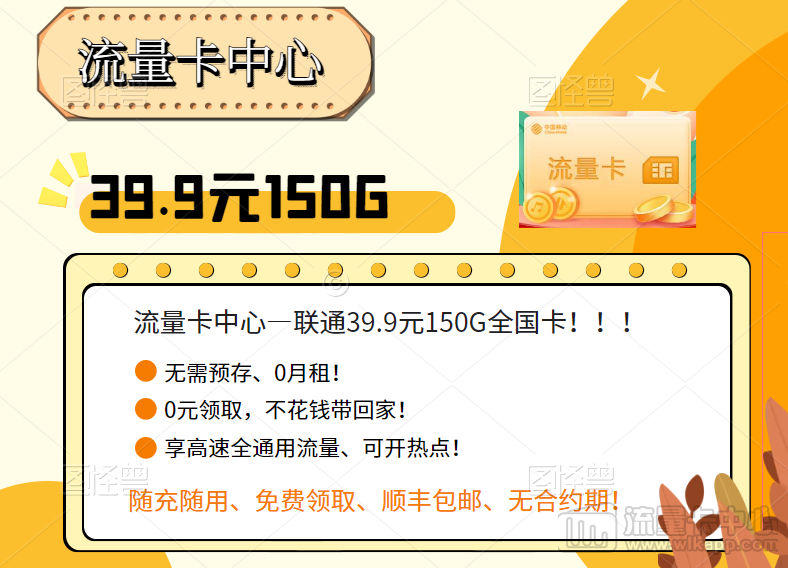 在網(wǎng)上怎么申請(qǐng)手機(jī)卡(流量卡)？流量卡申請(qǐng)全流程來(lái)啦！