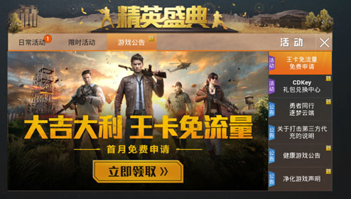 有知道大王卡的王者榮耀是怎么免流的嗎？在公眾號怎么申請大王卡？