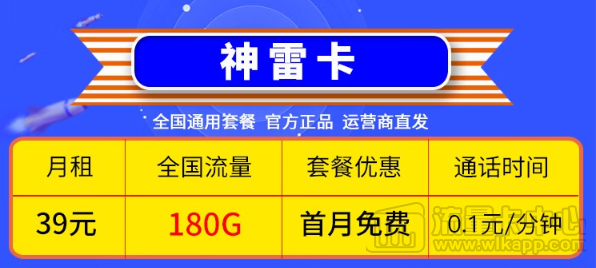 經(jīng)濟(jì)實(shí)惠的移動流量卡！找卡的小伙伴看這里！180G大流量！