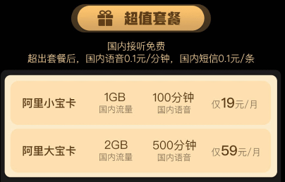 聯(lián)通阿里寶卡的月租是怎么扣的？能購買異地號(hào)碼嗎？