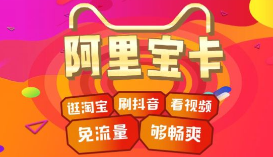 關于聯(lián)通阿里寶卡【會不會限速、配送范圍、身份證上傳】等常見問題解答！