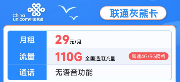 5G高速網(wǎng)絡(luò)！僅限安卓手機(jī)激活！聯(lián)通29元、39元流量卡推薦！